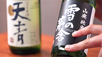 Sake basics - small.png